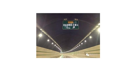连云港市隧道点阵发光标志