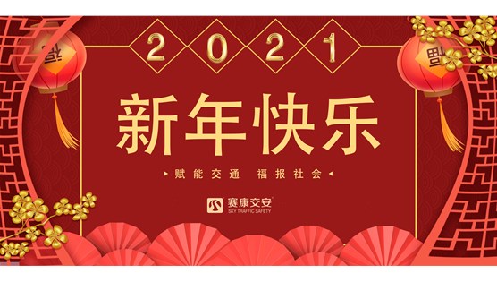 2021车联网技术八大应用，吹过的牛终将实现