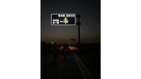 东营市公路局打造“全天候平安出行”工程