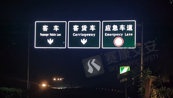 重庆高速省界设施优化项目